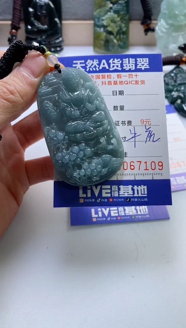 【闪购商品】翡翠挂件未镶嵌