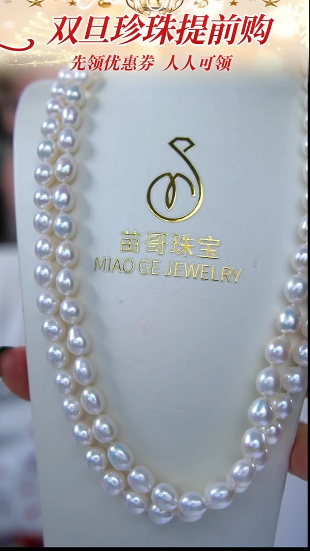 未镶嵌项链淡水珍珠42 多样性发其一