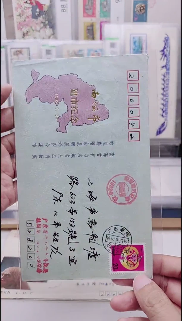 南海市建市纪念  首日实寄封   丝绸封