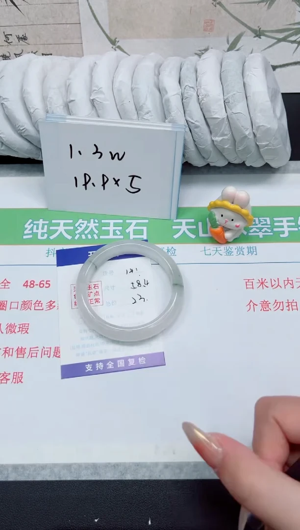 【闪购商品】石英质玉手镯未镶嵌141-58.4