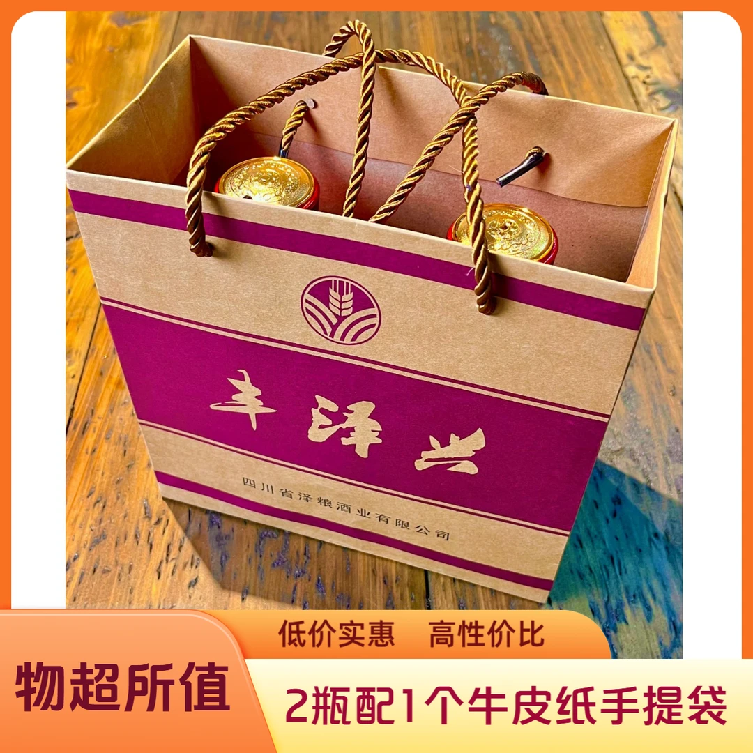 丰泽兴52度浓香型白酒2瓶窖藏五粮工艺纯粮食酒送礼老酒52度500ml