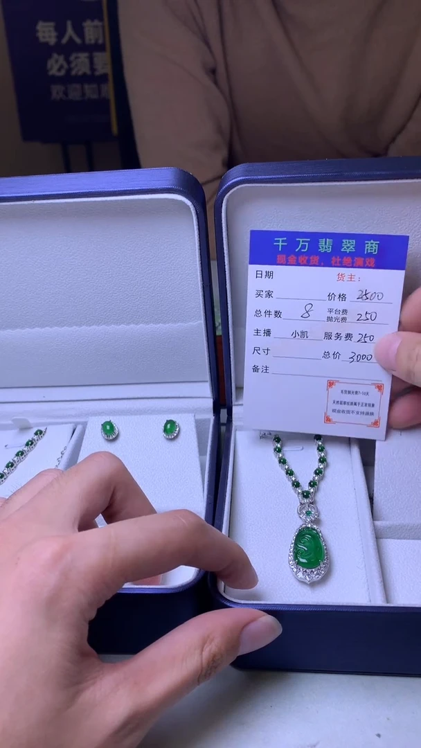 颈饰合金翡翠落*心-净货-