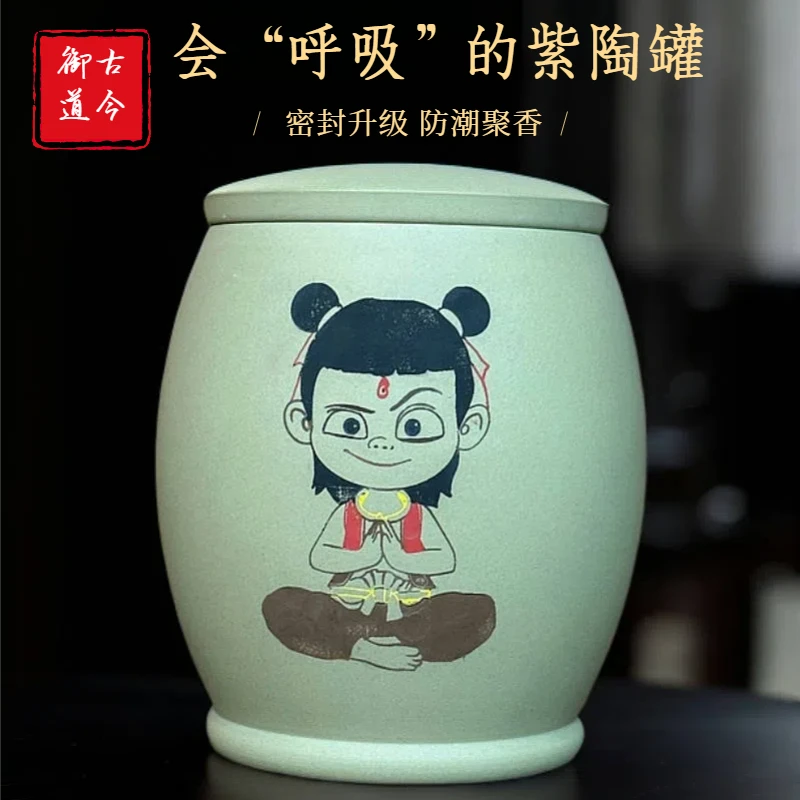 御古道今 带盖防潮建水紫陶哪吒紫陶罐