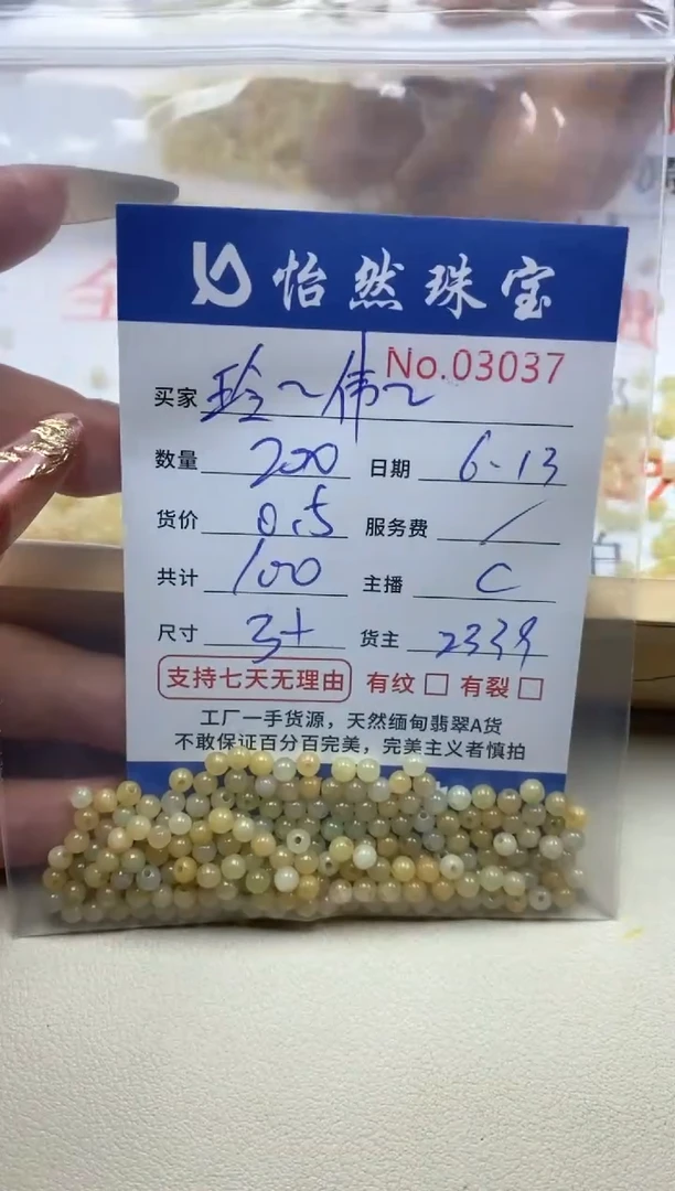 未镶嵌手串翡翠玲**伟单：03037