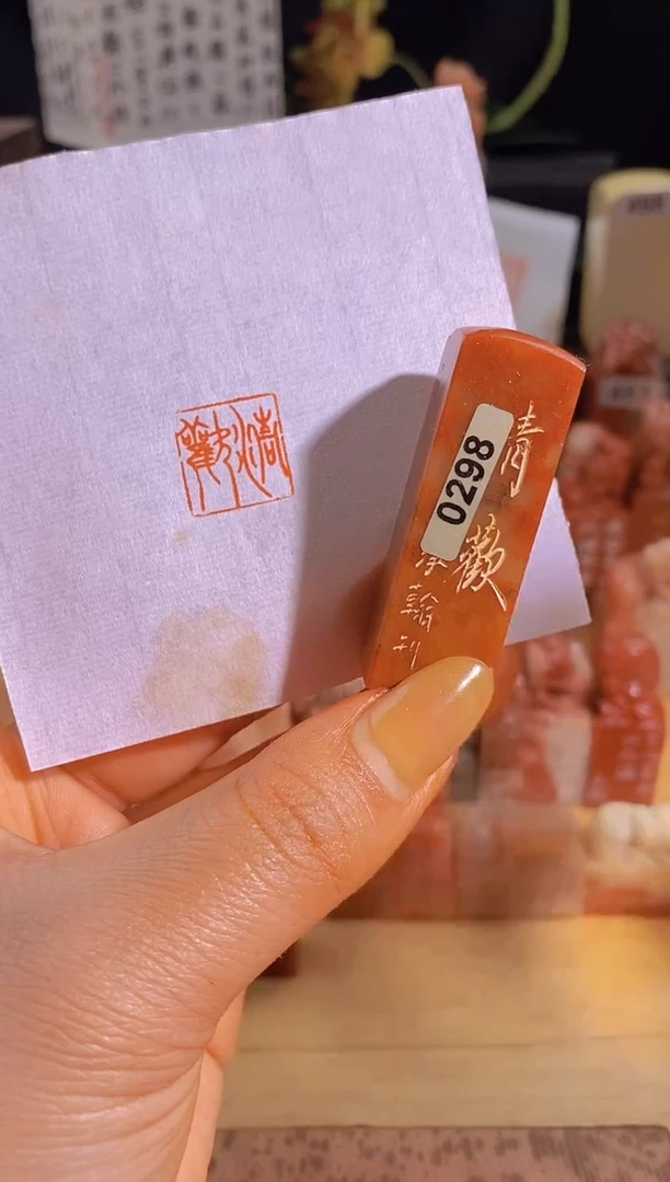 【闪购商品】青田石印石清欢1.5*1.5有库存-0298