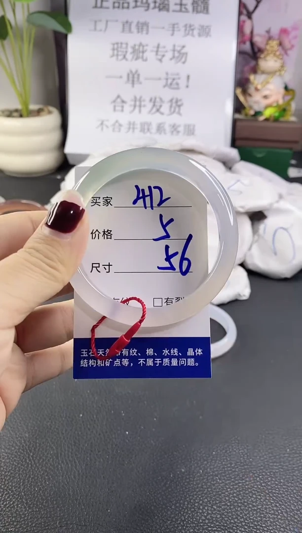 手镯玛瑙/玉髓未镶嵌412