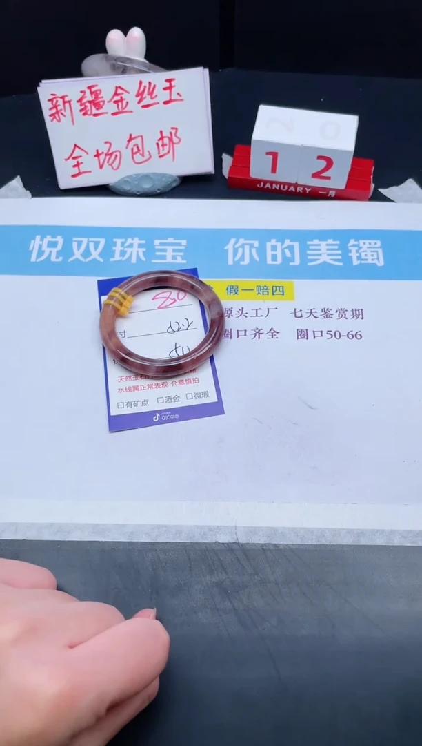 【闪购商品】石英质玉手镯未镶嵌80-52.2