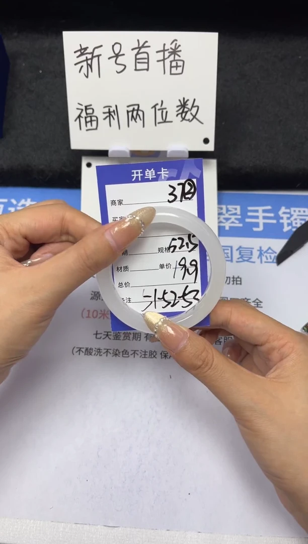 【闪购商品】石英质玉手镯未镶嵌37