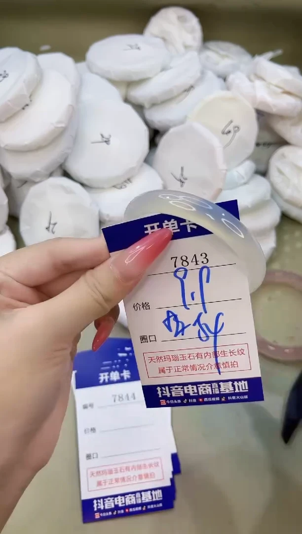 手镯玛瑙/玉髓未镶嵌7843