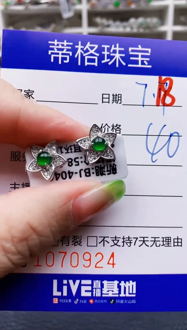 翡翠戒指银S925镶嵌0924