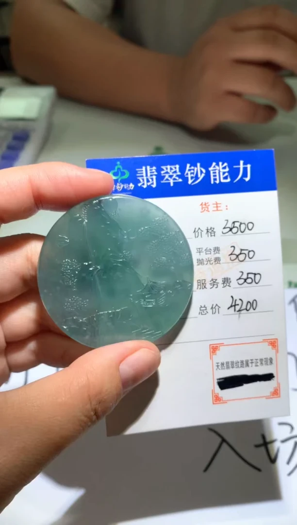 未镶嵌定制翡翠毛货-不退不换