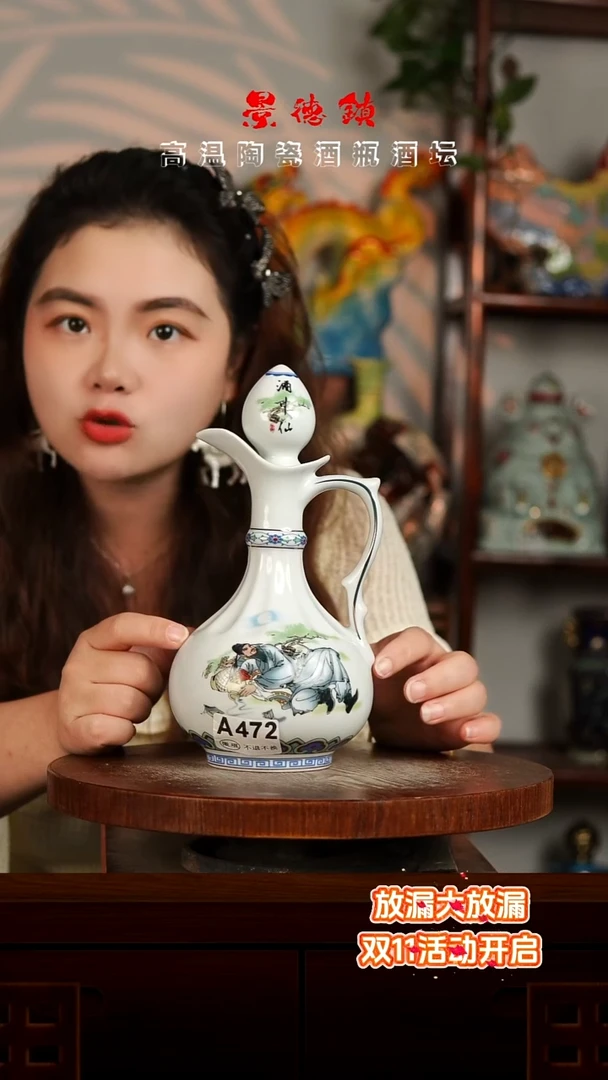 景德镇垚晶陶瓷微瑕1斤A472