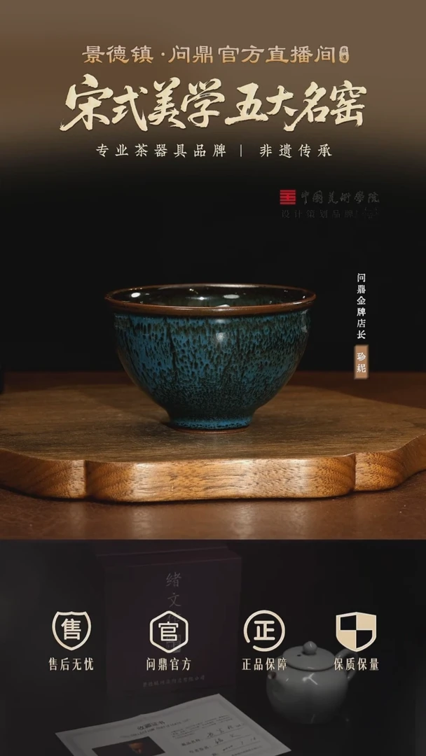 鼎色天目/靛蓝款/折口杯(牛角)