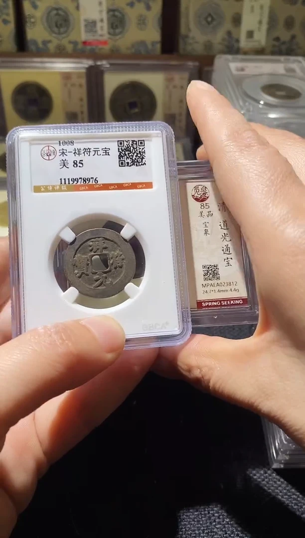 铜Q14评级币一眼开门