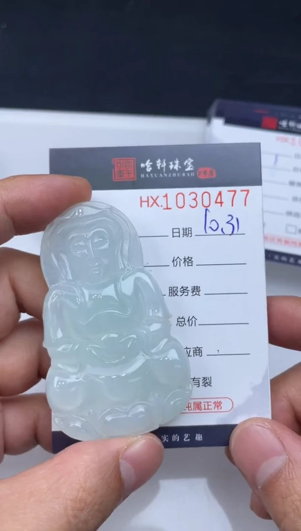 吊坠(不含链)未镶嵌翡翠A**o哈轩  挂件1