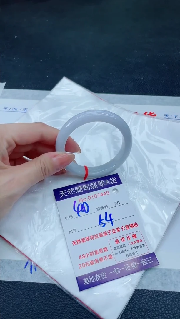 翡翠手镯未镶嵌400.000000