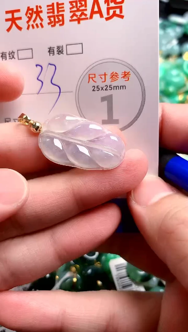 翡翠未镶嵌颈饰23001366