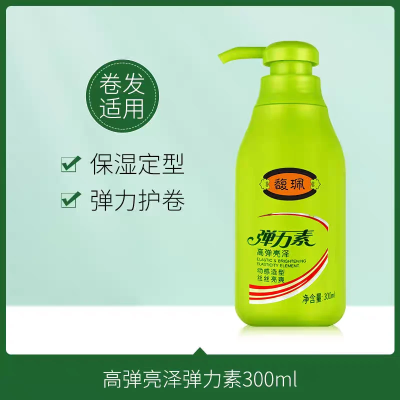 馥珮高弹亮泽弹力素