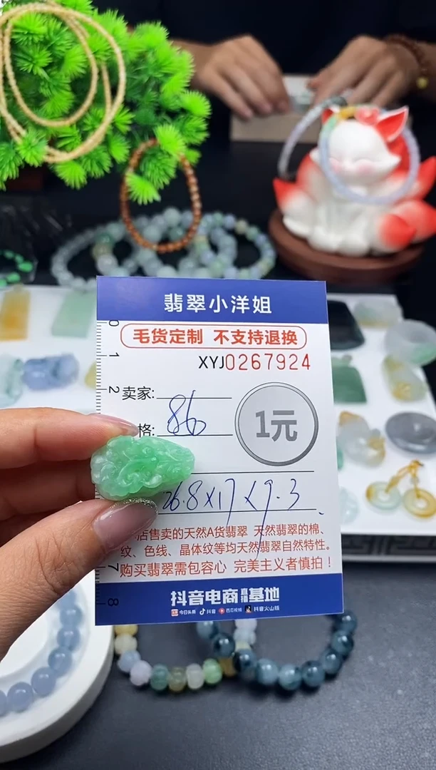 未镶嵌定制翡翠毛货商品 不退换/ 7924
