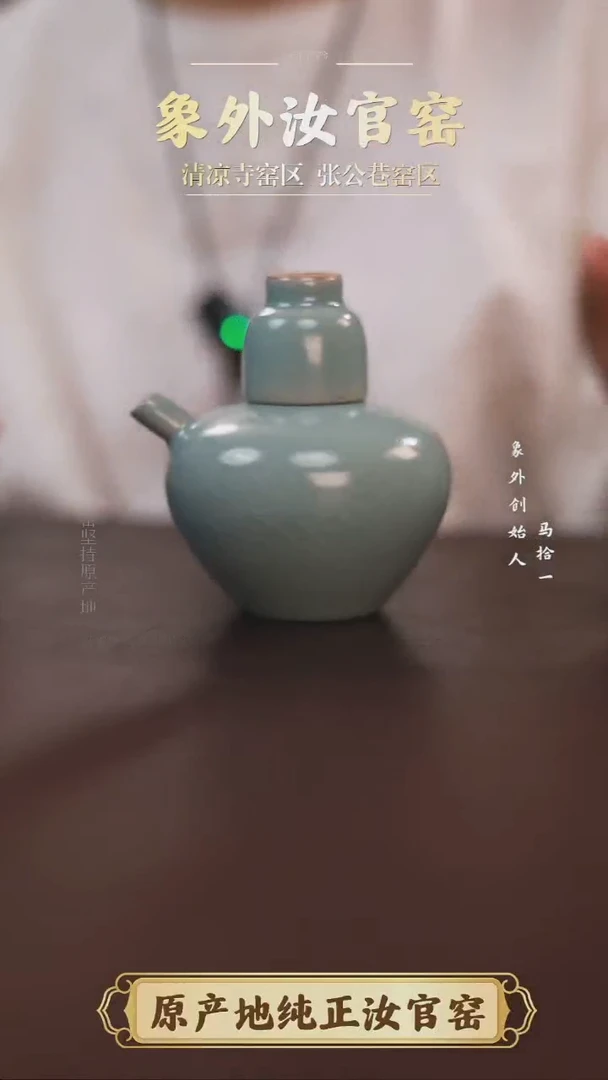 杯一级品清凉寺天青仿古无弦纹酒具套组