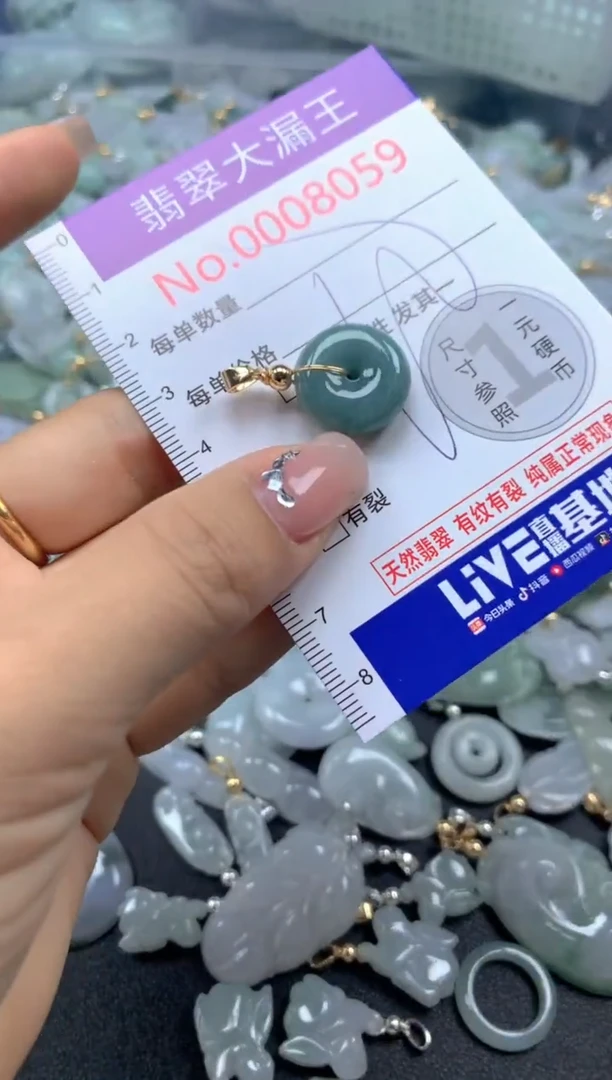 颈饰未镶嵌翡翠8059