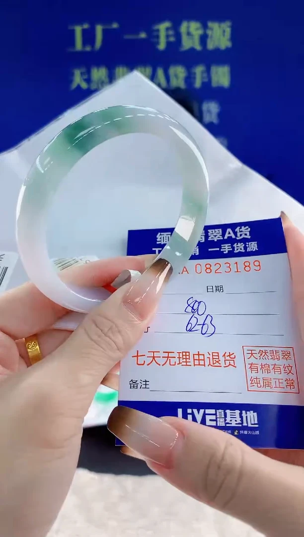 未镶嵌手镯翡翠89天然翡翠A货