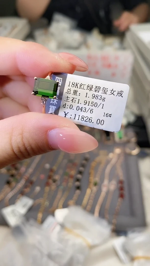 18K金镶嵌戒指碧玺--专柜--16