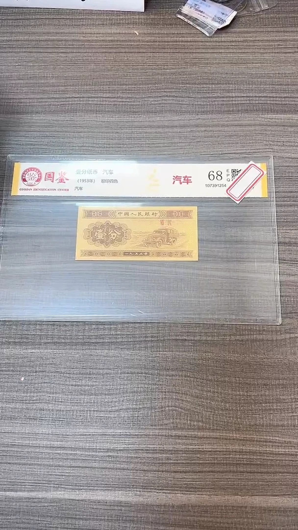 指定链接壹份纸币单张 0.5 捆 留 68961001