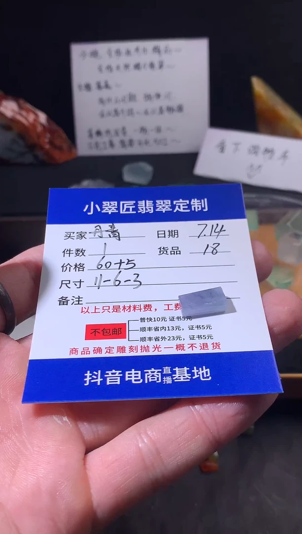 定制翡翠未镶嵌丹*翡翠