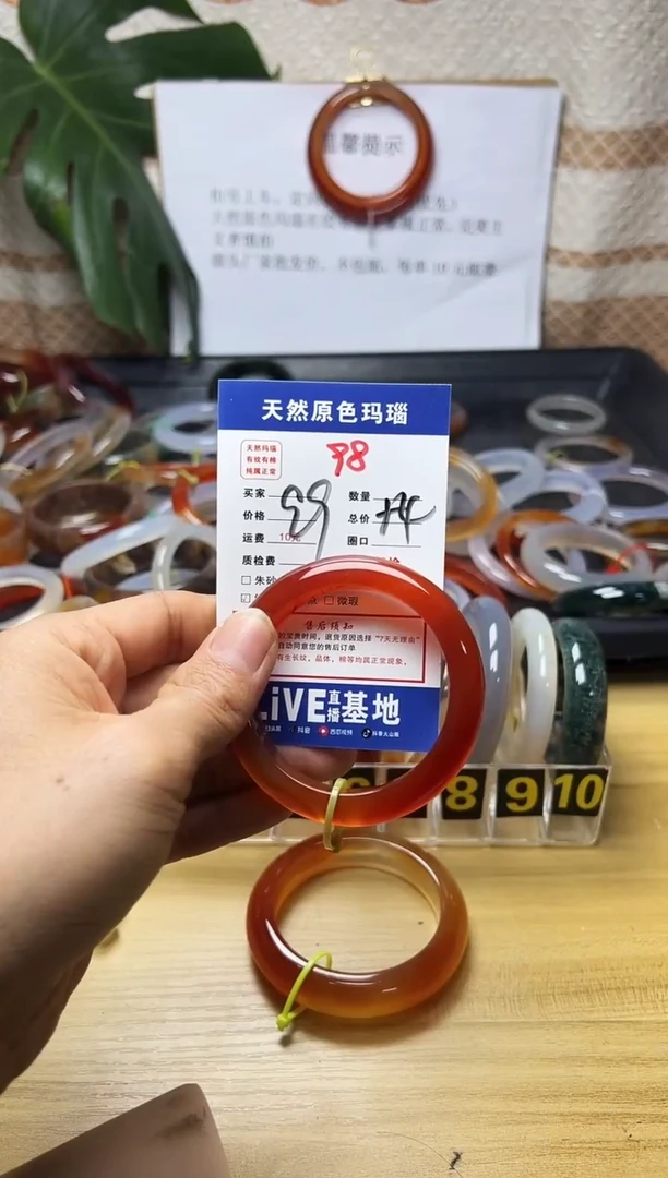 手镯玛瑙/玉髓未镶嵌温*?98