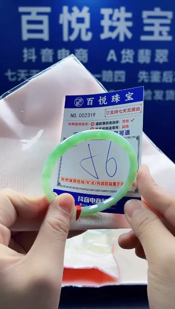 未镶嵌手镯翡翠叮当镯公主镯