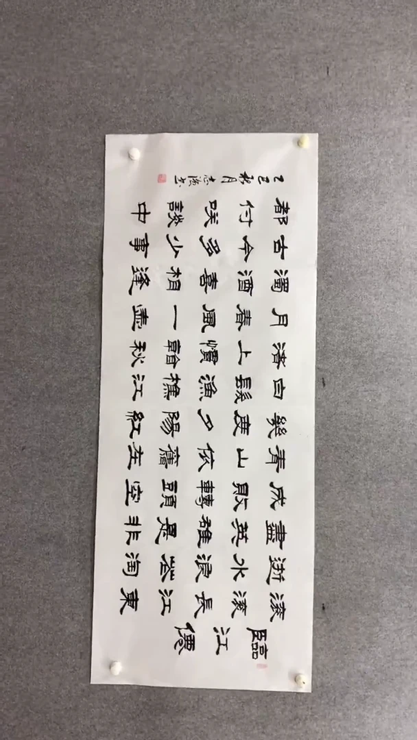 书法张志强《临江仙》180*70手绘宣纸