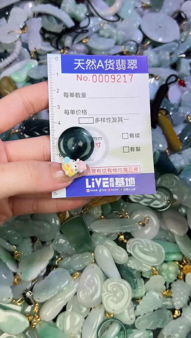 【闪购商品】翡翠颈饰未镶嵌天然翡翠A货