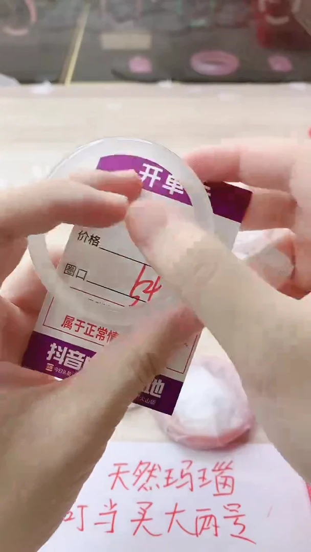 手镯玛瑙/玉髓未镶嵌66