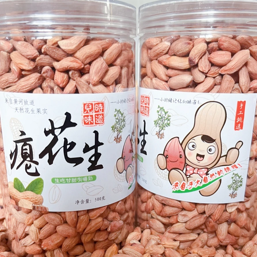 当季新货瘪花生米鲜晾晒农家特产手工挑选秕山东生花生米甘甜低油