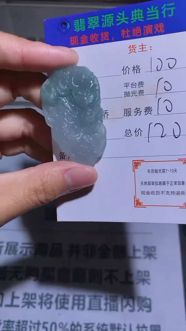 【闪购商品】定制翡翠未镶嵌-毛货-不退不换-