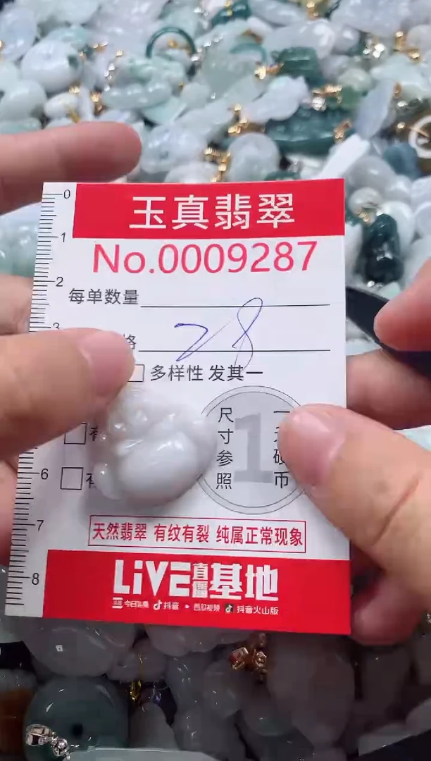 吊坠(不含链)未镶嵌翡翠9287