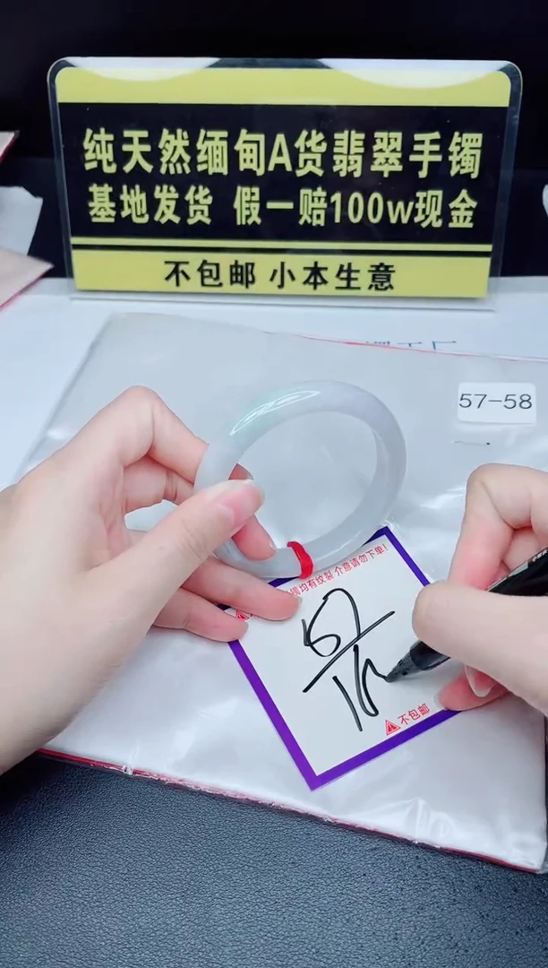 未镶嵌手镯翡翠我