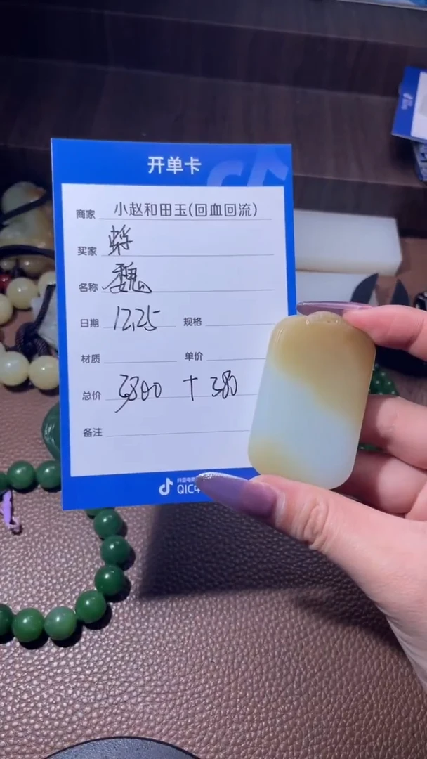 未镶嵌和田玉挂件蜉*渡y1343