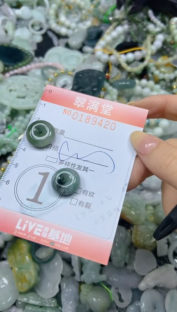 颈饰未镶嵌翡翠闪购0189420