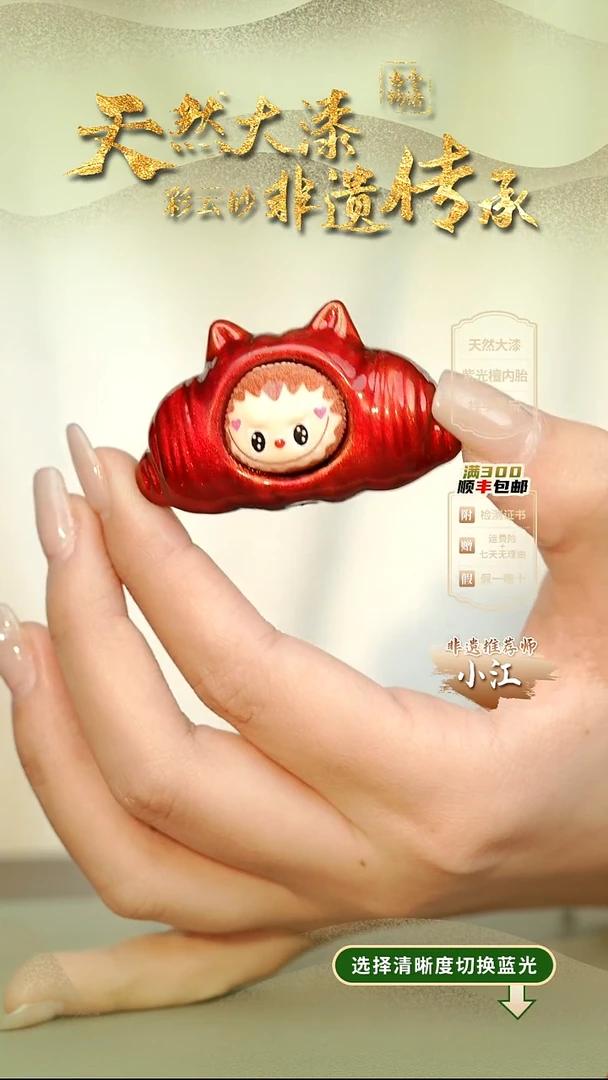 大漆红绡娃娃挂件 非遗大漆