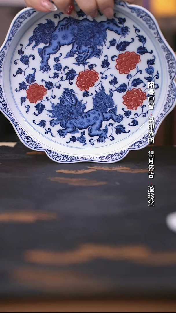 阳春白雪釉里红狮子穿花壶承