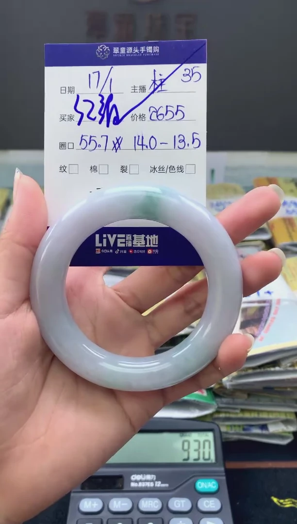 【闪购商品】翡翠手镯未镶嵌翡翠手镯圈口55#2655元