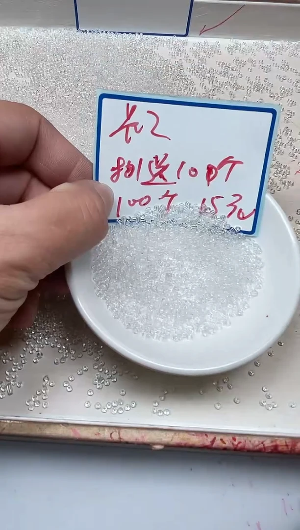 散珠未镶嵌水晶M705 白水晶2mm200颗15元