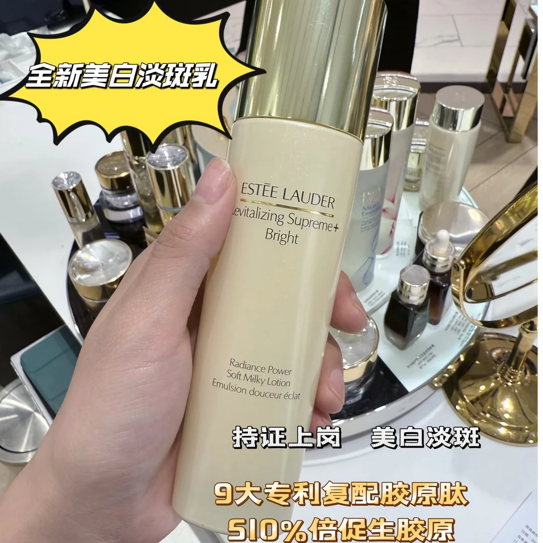 雅诗兰黛智妍紧塑焕白淡斑精华乳15ml