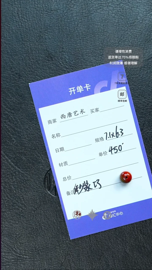 未镶嵌单珠玛瑙/玉髓7163