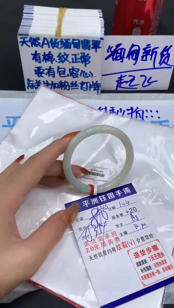 【闪购商品】翡翠手镯未镶嵌1111111111