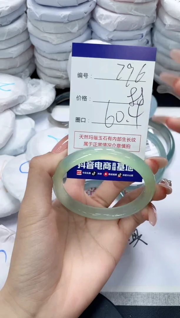 未镶嵌手镯玛瑙/玉髓796