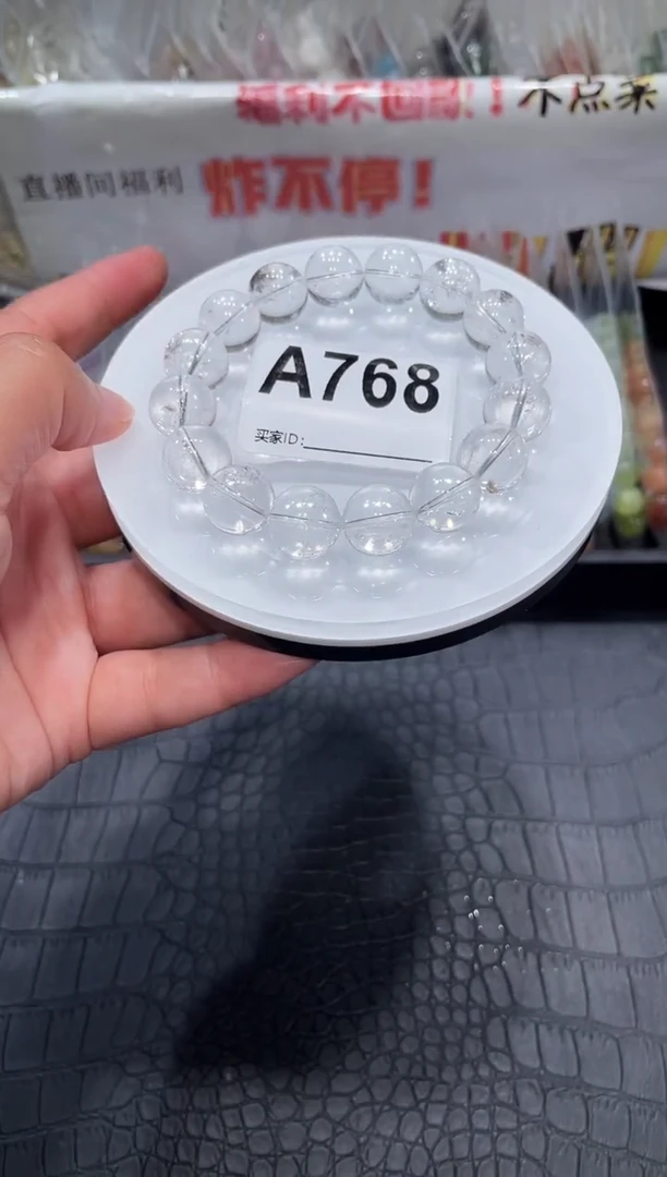 水晶手链未镶嵌A768白阿塞13