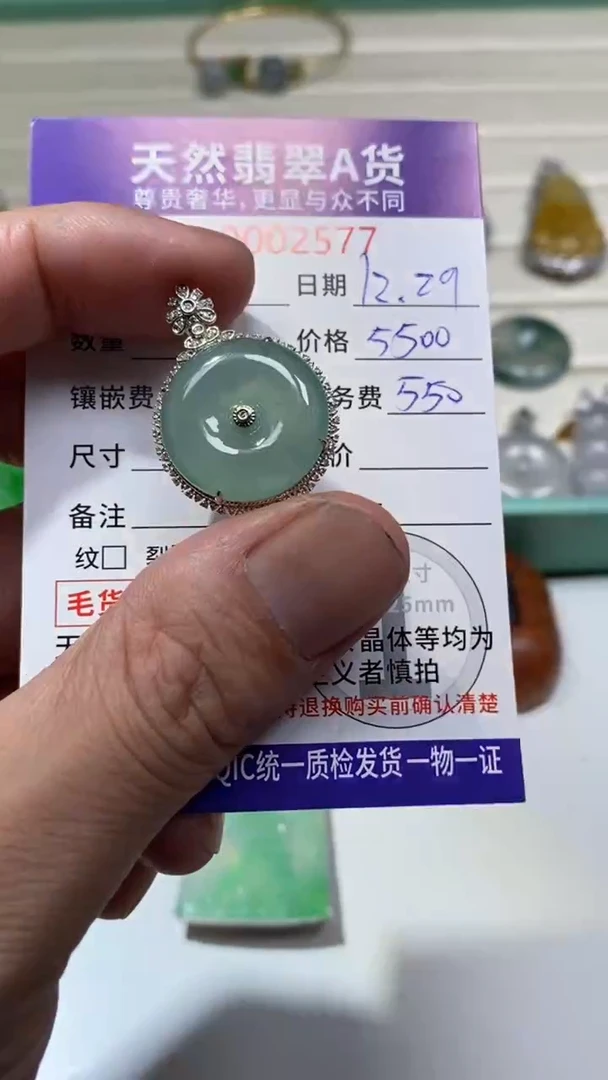 吊坠(不含链)18K金镶嵌翡翠36